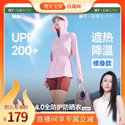 蕉下全防护指尖防晒衣