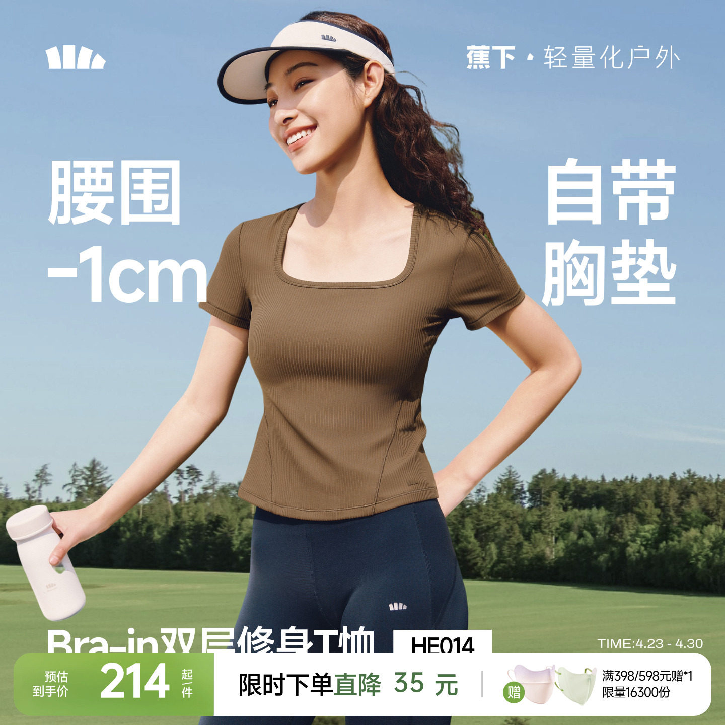 蕉下方领修身T恤女正肩塑身上衣夏透气速干凉感免穿内衣内搭短袖