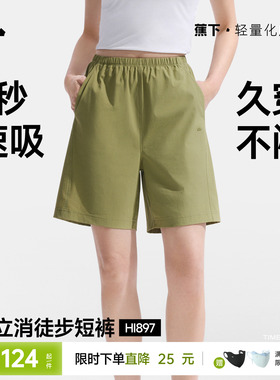 蕉下徒步短裤女速干凉感高弹通勤户外跑步运动旅行短裤休闲裤
