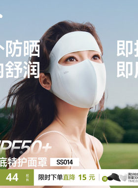 Beneunder肌底特护面罩润肤抑菌