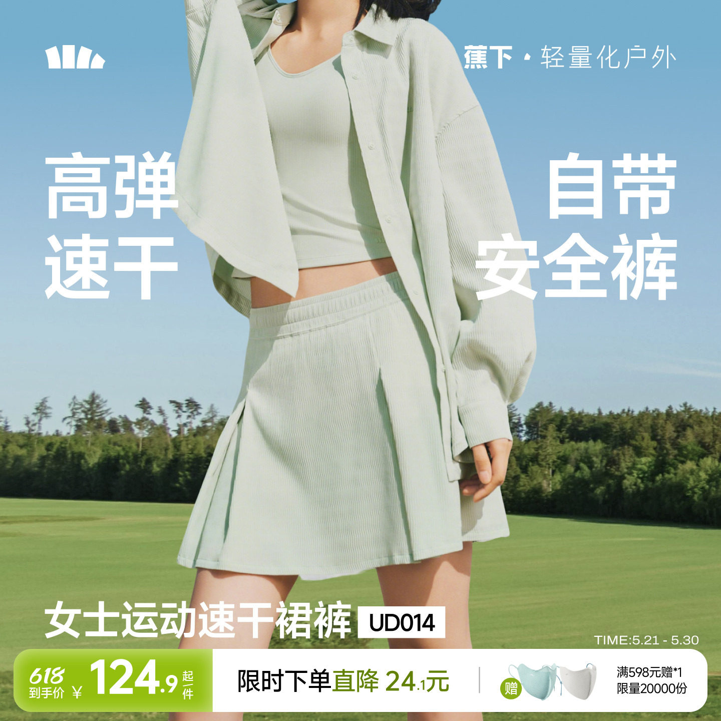 蕉下防晒裙裤女UPF1990+高弹凉感透气水陆两穿游泳速干短裙半