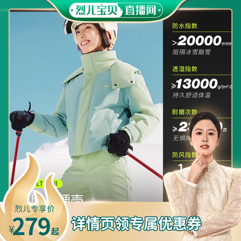 【烈儿宝贝直播间】蕉下女滑雪服SK893羽绒单双板全套滑雪装备,户外/登山/野营/旅行用品,滑雪衣,淘宝优惠券,粉丝福利购,淘宝优惠卷