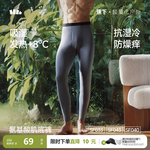 蕉下男士保暖裤秋裤抗静电薄款贴身加绒加厚秋冬发热棉裤打底裤子