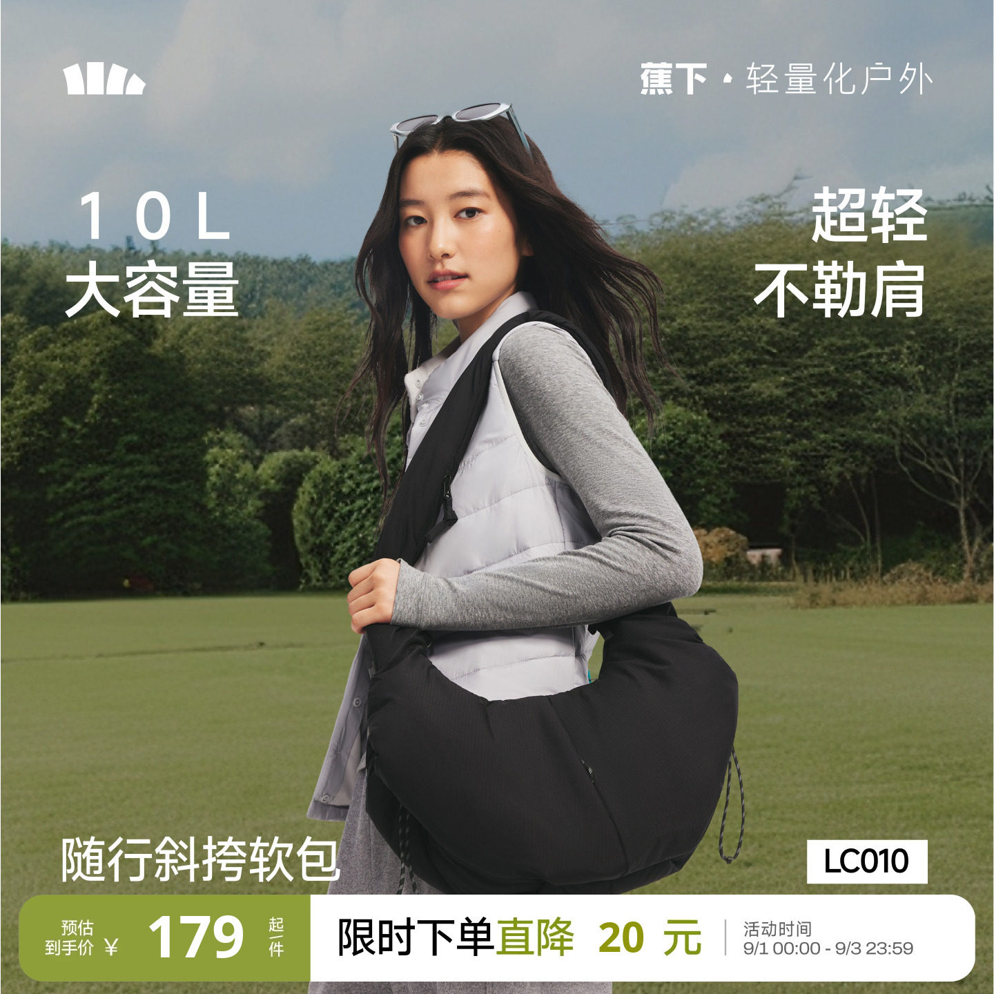 蕉下牛角软包斜挎包男女同款2026新款休闲通勤包轻便运动健身包图片