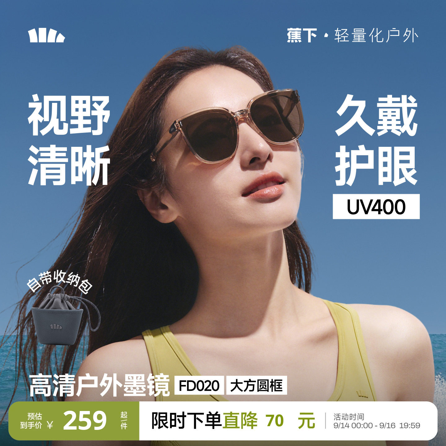 蕉下折叠墨镜轻量太阳镜图片