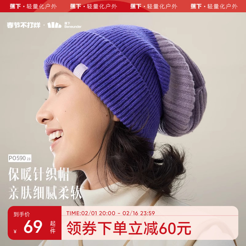 蕉下针织帽毛线帽子骑车护耳防风保暖男女款秋冬季月子冷帽堆堆帽