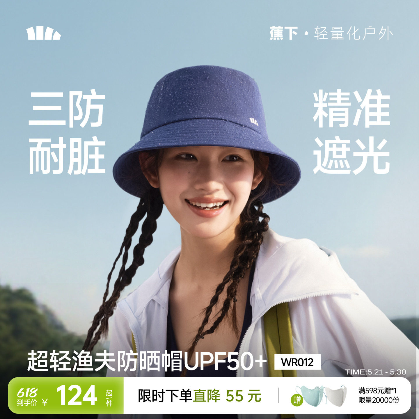 蕉下轻薄三防渔夫帽男女同款大头围显脸小户外防紫外线遮阳防晒帽