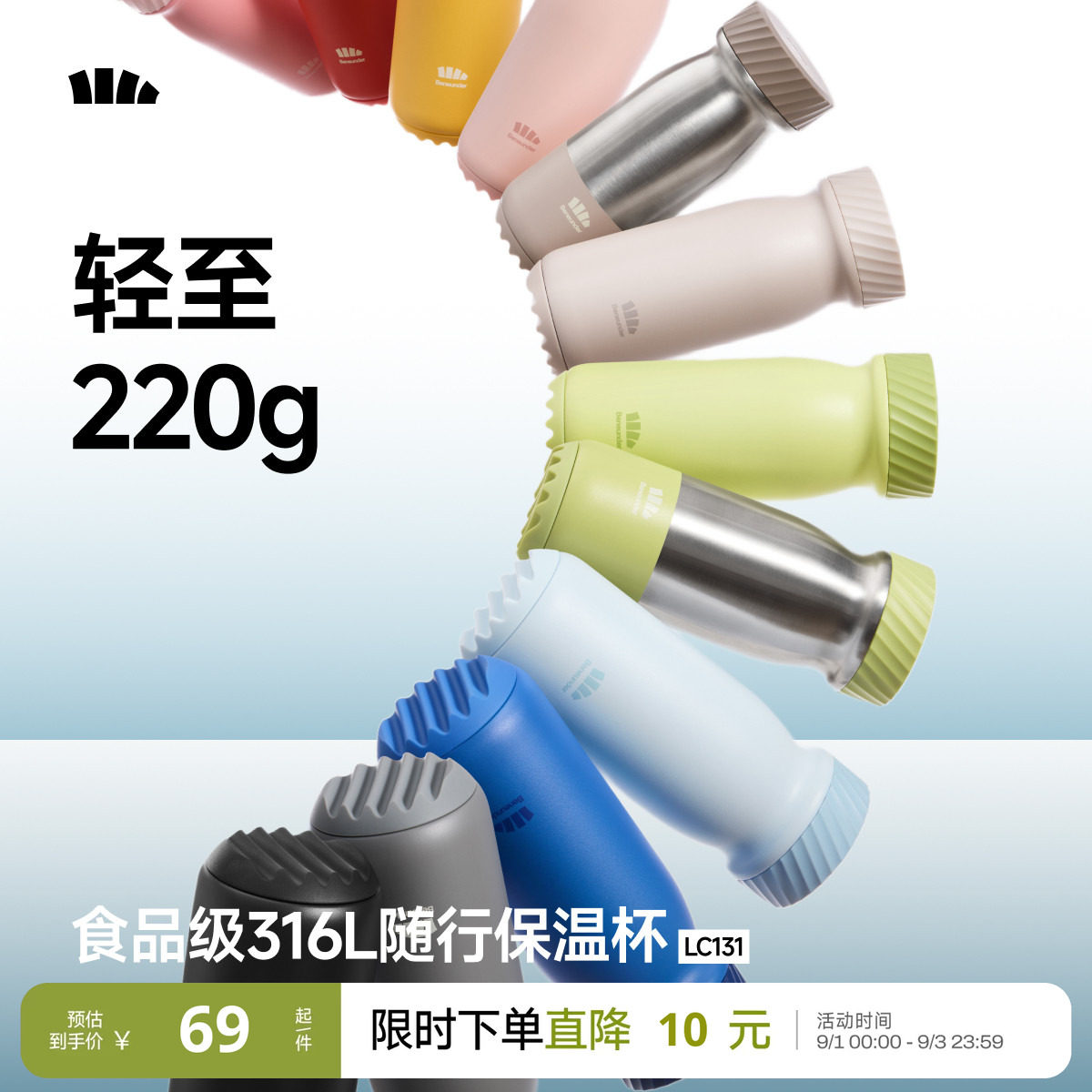 蕉下高颜值户外便携保温杯不锈钢图片
