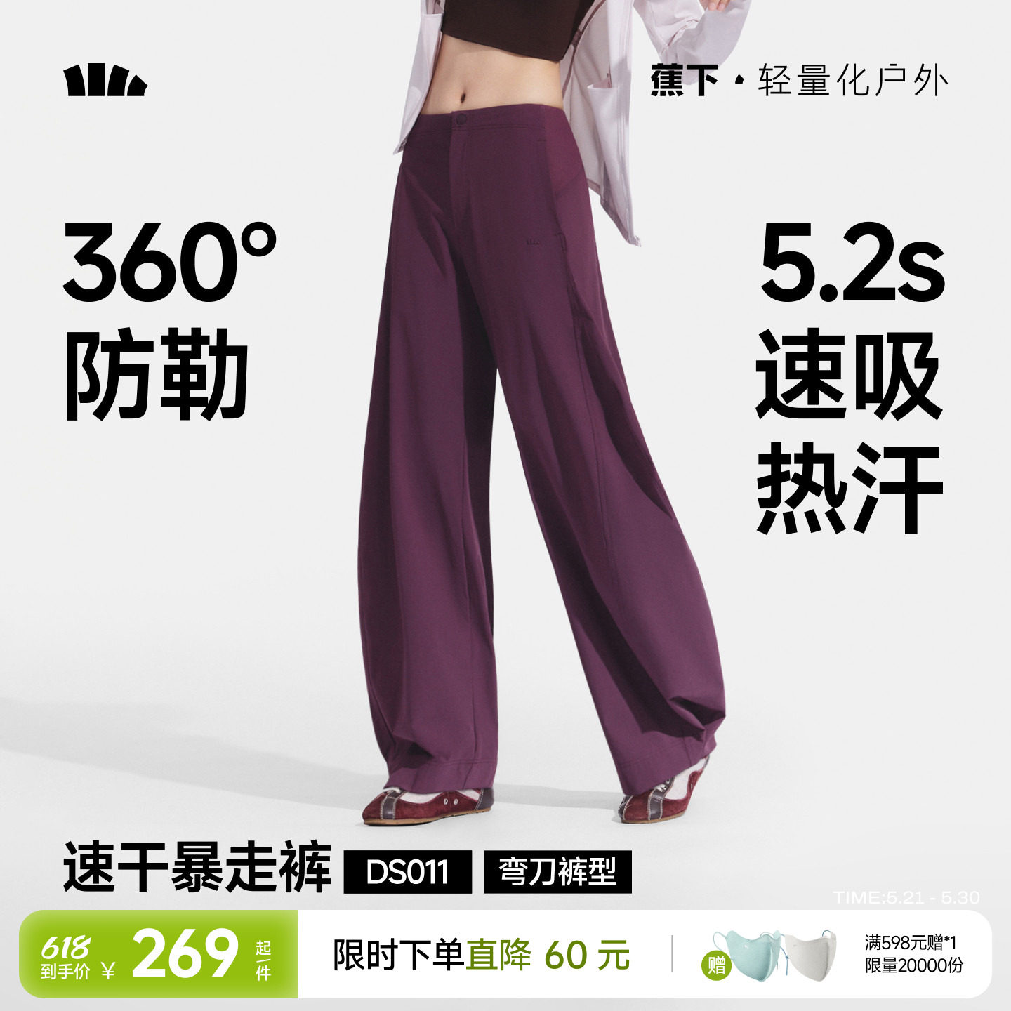 蕉下暴走弯刀裤女春夏新款廓形长裤香蕉裤梨形报恩裤防晒休闲裤子