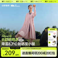 蕉下長款戶外冰絲涼感全身防曬衣
