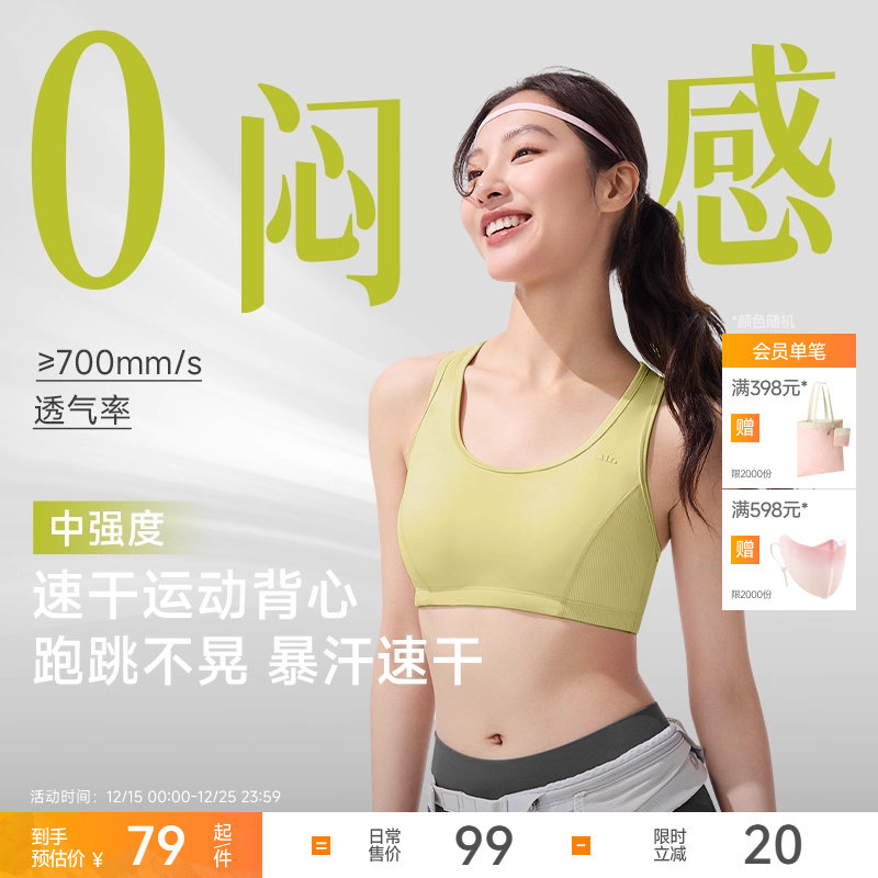 蕉下运动背心女薄款速干凉感缓震美背瑜伽跑步健身打底文胸内衣