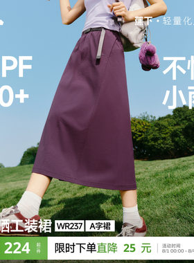 蕉下工装裙女2026新款速干裙降落伞裙户外休闲通勤伞裙a字半身裙