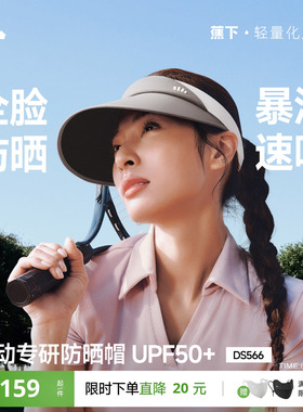 蕉下网球防晒帽女新款空顶运动帽遮阳帽透气吸汗网眼轻量跑步帽子