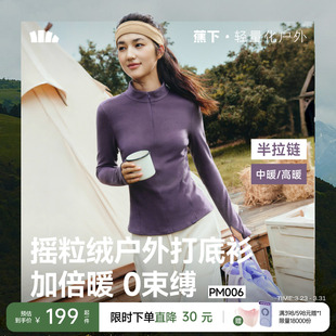 加绒T恤打底衫 蕉下半拉链保暖上衣女士秋冬修身 摇粒绒户外上装