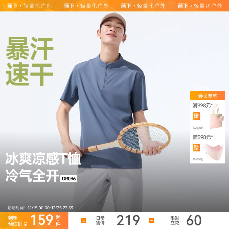 蕉下半拉链polo衫速干短袖男士透气健身训练服休闲运动T恤上衣