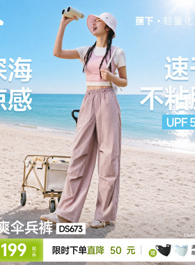 蕉下伞兵裤DS673 女新款降落登山冲锋裤休闲速干运动工装防晒裤子