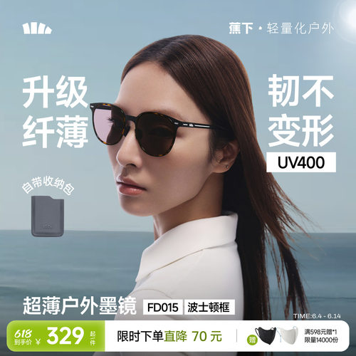 蕉下卡片墨镜超薄折叠太阳镜女
