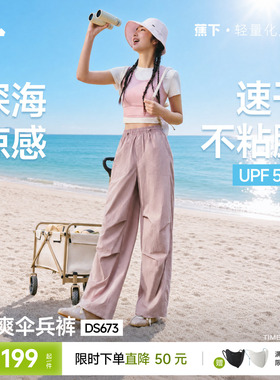 蕉下伞兵裤DS673 女新款降落登山冲锋裤休闲速干运动工装防晒裤子