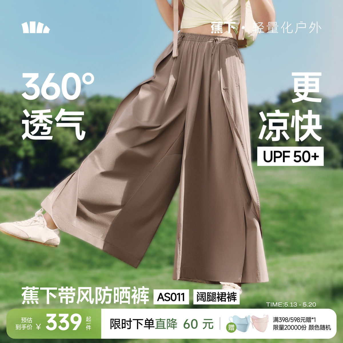蕉下裙裤女夏新款下摆开叉透气速干裤通勤防晒裤宽松九分阔腿裤子