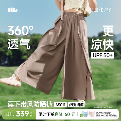 蕉下裙裤女夏新款下摆开叉透气速干裤通勤防晒裤宽松九分阔腿裤子