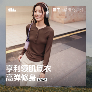 保暖低领打底衫 T恤v领秋冬修身 半开领纯色上衣 女长袖 蕉下亨利衫