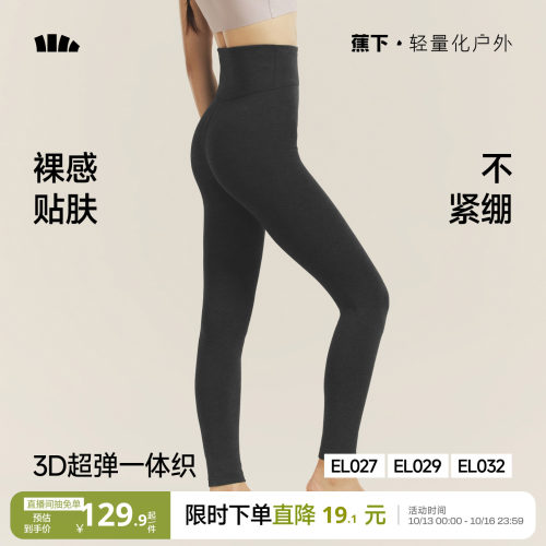 蕉下女士高弹保暖贴肤灰色打底裤