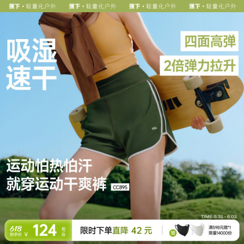 蕉下凉感运动短裤女跑步裤运动