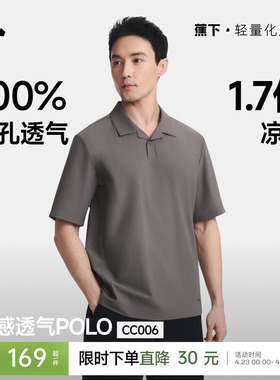 蕉下polo衫男士暴汗速干无汗渍夏季商务凉感翻领运动上衣短袖t恤