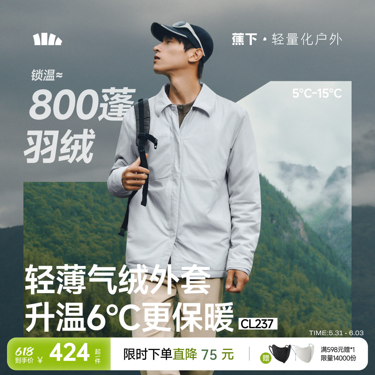 蕉下气绒衬衫棉服男士耐脏耐磨保暖秋冬防寒棉衣防风夹克翻领外套