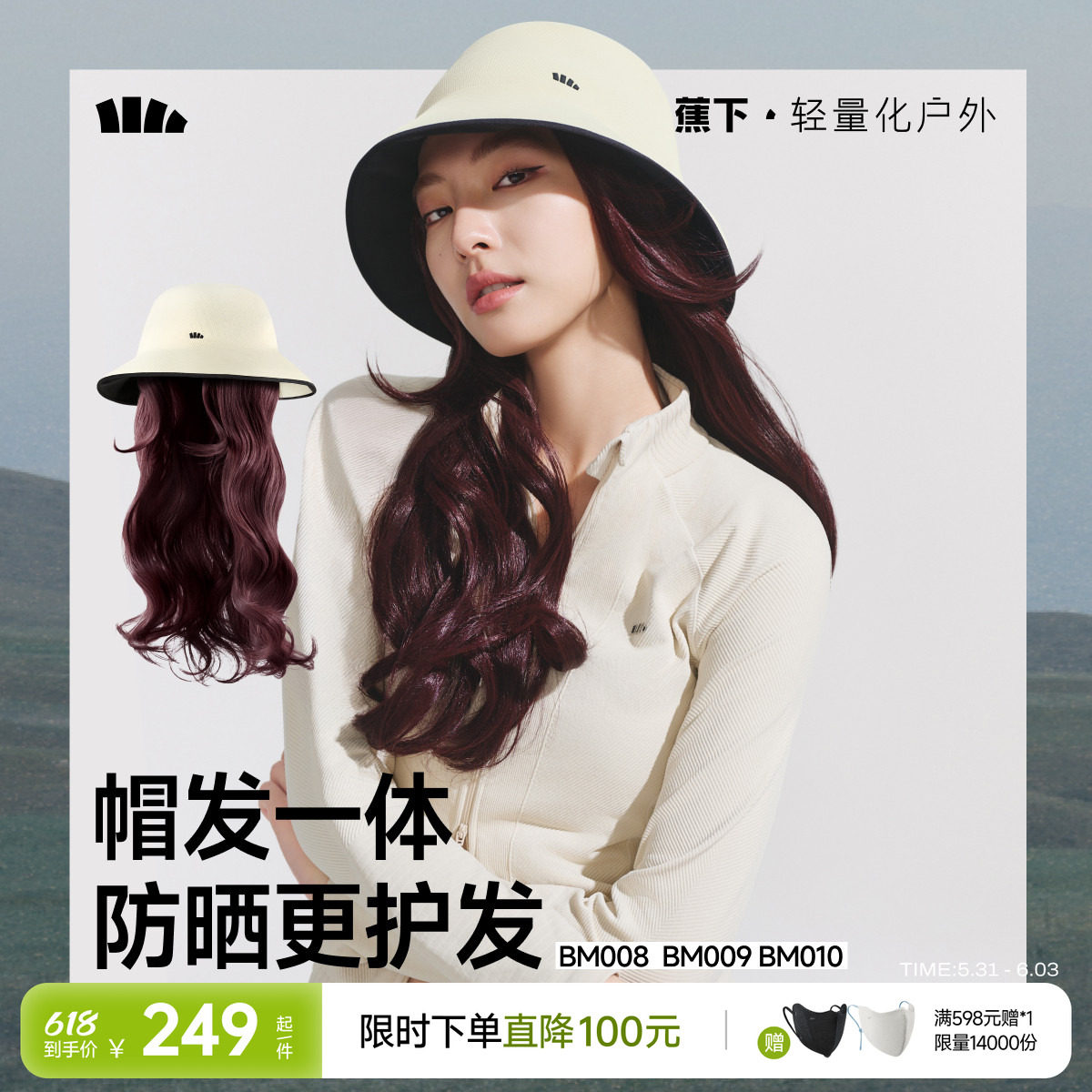 蕉下假发帽子一体粉紫挑染黑长直大波浪棕色女生假发全头套渔夫帽