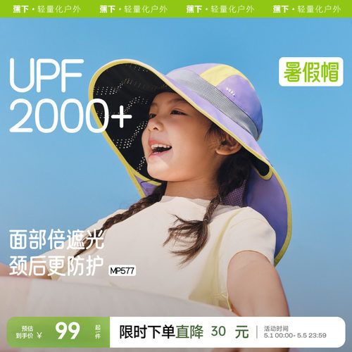蕉下儿童防晒帽黑胶海边防晒帽