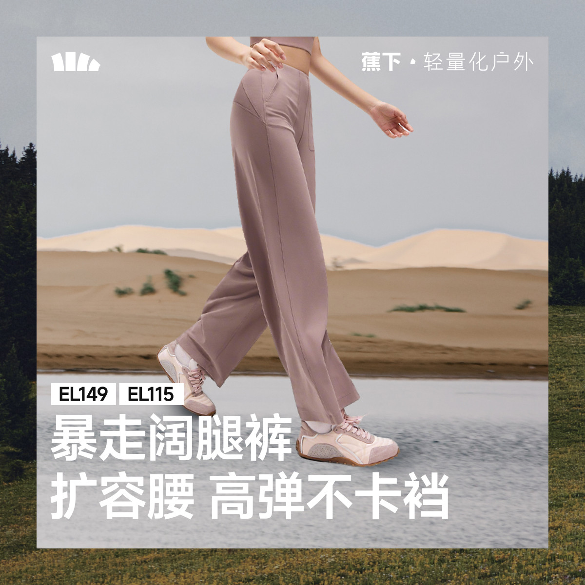 蕉下暴走阔腿瑜伽裤宽松外穿加绒直筒裤遛弯舒适高腰休闲运动长裤