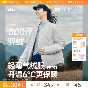 蕉下气绒服外套女轻薄保暖似羽绒棉衣可机洗菱格棉服内胆夹棉外套