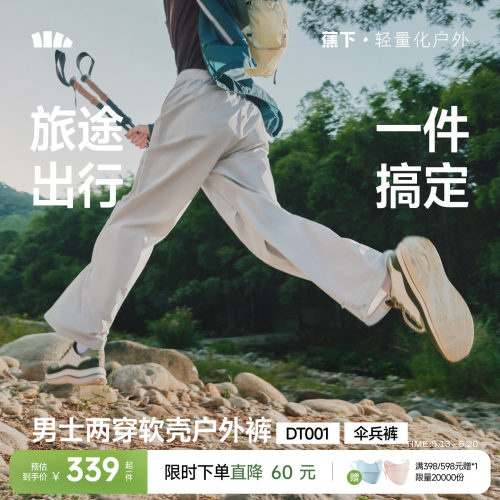 蕉下男士防泼水高弹直筒裤