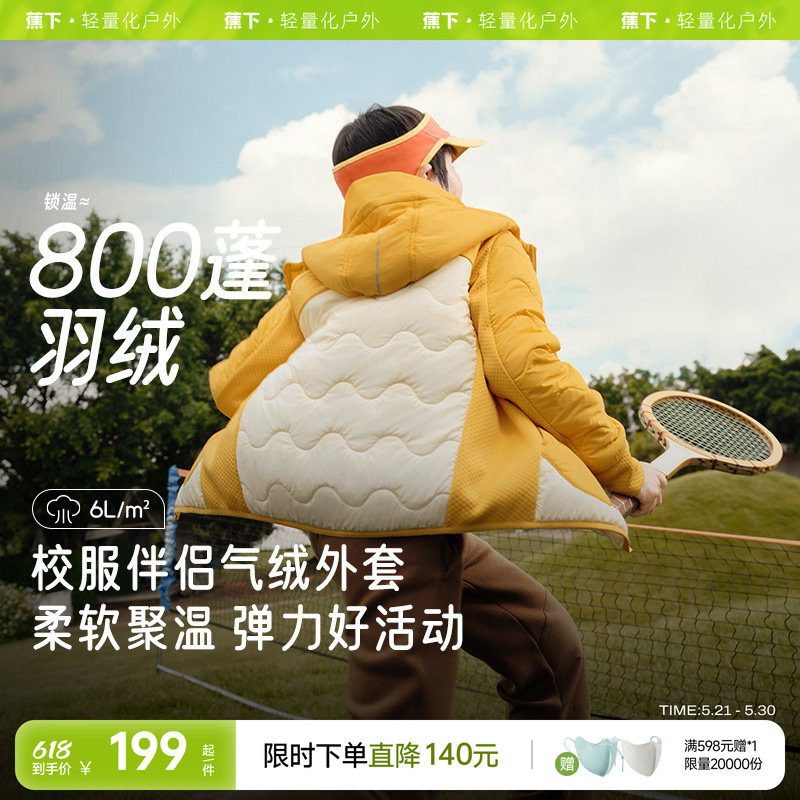 蕉下儿童运动气绒外套男女童校服神器防寒防风似羽绒夹棉棉袄棉服