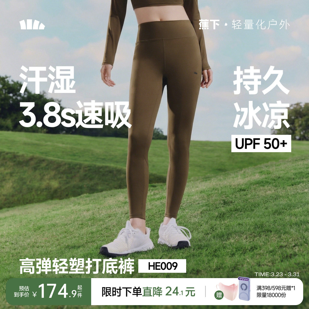 蕉下鲨鱼裤女外穿2026新款户外徒步高腰收腹提臀瑜伽裤紧身打底裤