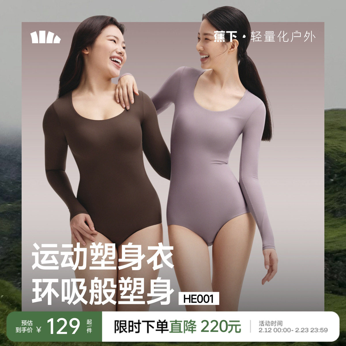 蕉下运动塑身连体衣女收腹塑形束腰无痕修身显瘦上衣免穿文胸内衣