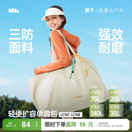 蕉下扩容大容量运动健身包游泳包