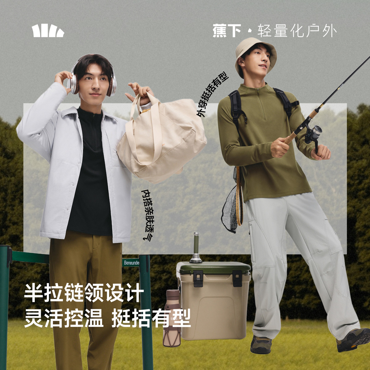 蕉下情侣款中暖半拉链摇粒绒打底衫