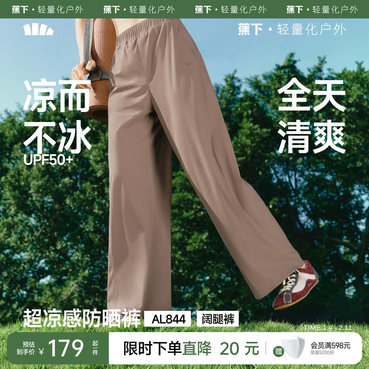 蕉下垂感防晒裤女夏新款凉感阔腿裤束脚裤高弹挺阔吸汗速干运动裤,运动服/休闲服装,运动长裤,淘宝优惠券,粉丝福利购,淘宝优惠卷