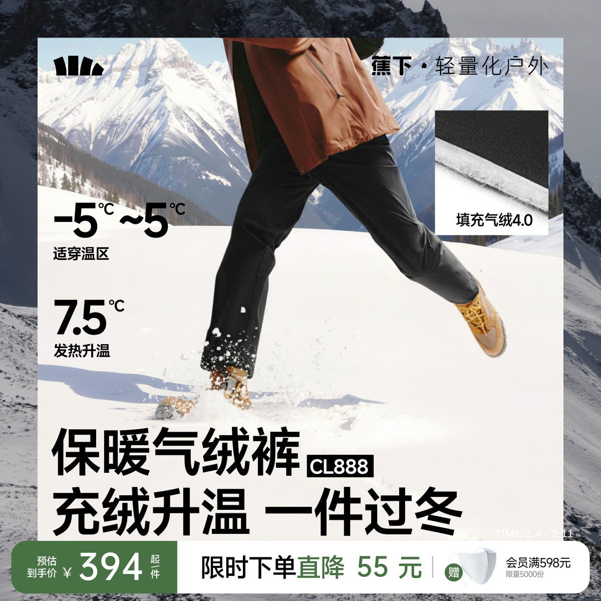 蕉下男士气绒裤保暖似羽绒外穿东北棉裤休闲雪地冬防风防寒锥形裤,男装,羽绒裤,淘宝优惠券,粉丝福利购,淘宝优惠卷