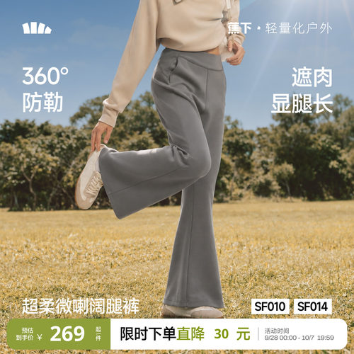 蕉下秋冬高弹垂感显瘦阔腿裤女