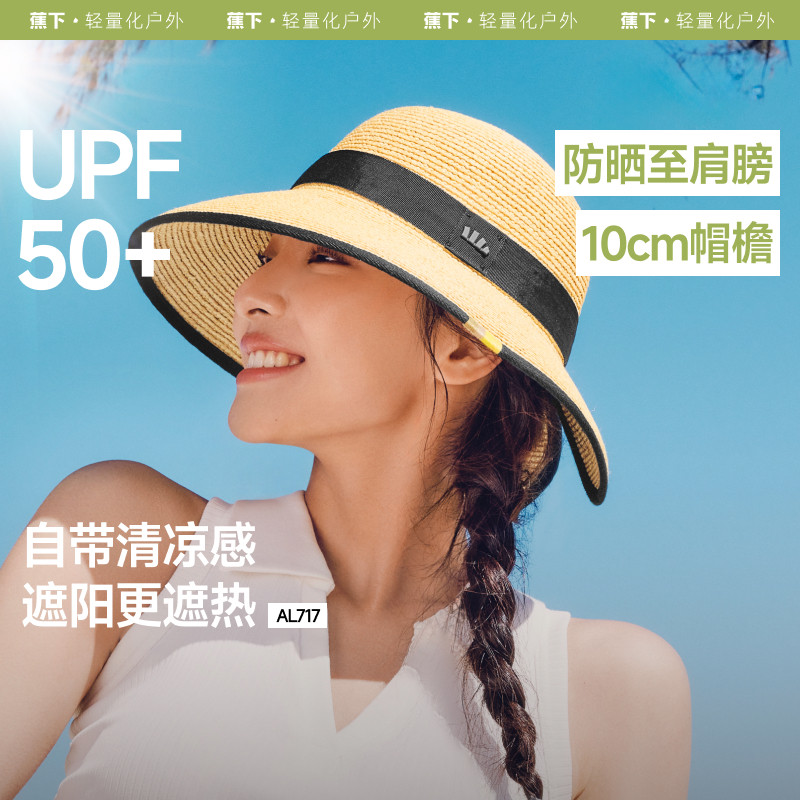 蕉下渔夫草帽女夏季海边度假2025新编织遮阳透气大帽檐帽子防晒帽