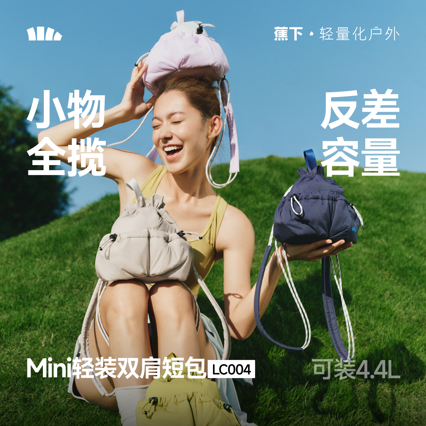 蕉下迷你双肩短包女福袋软包可爱出游防水包高颜值通勤轻便小背包