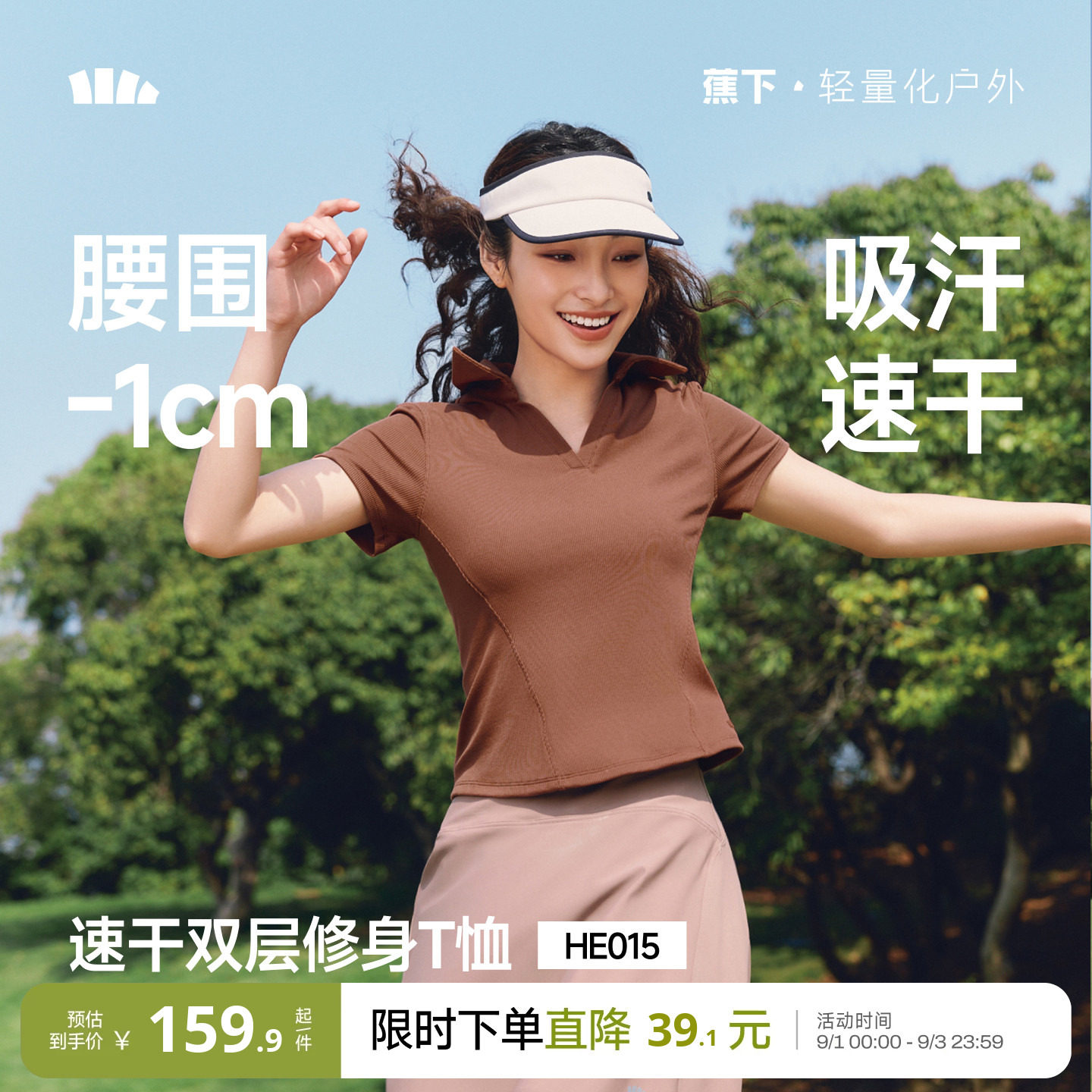 蕉下女士修身polo衫双层速干t恤图片