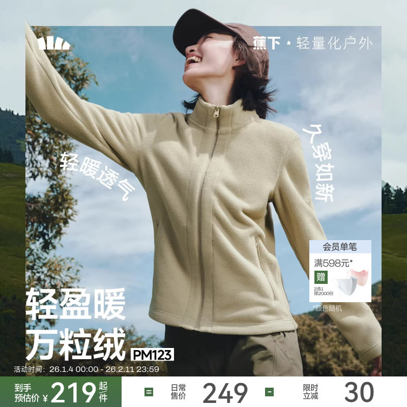 蕉下修身万粒绒外套新款短款抓绒衣冲锋衣内胆摇粒绒正肩秋季外套