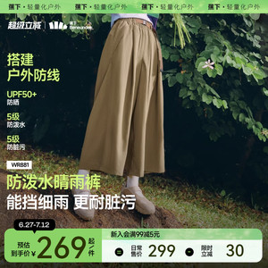 蕉下防泼水宽松七分裤阔腿裤女