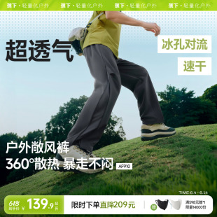 蕉下超透气休闲裤男士直筒宽松裤子夏季薄款AF910户外带风运动裤