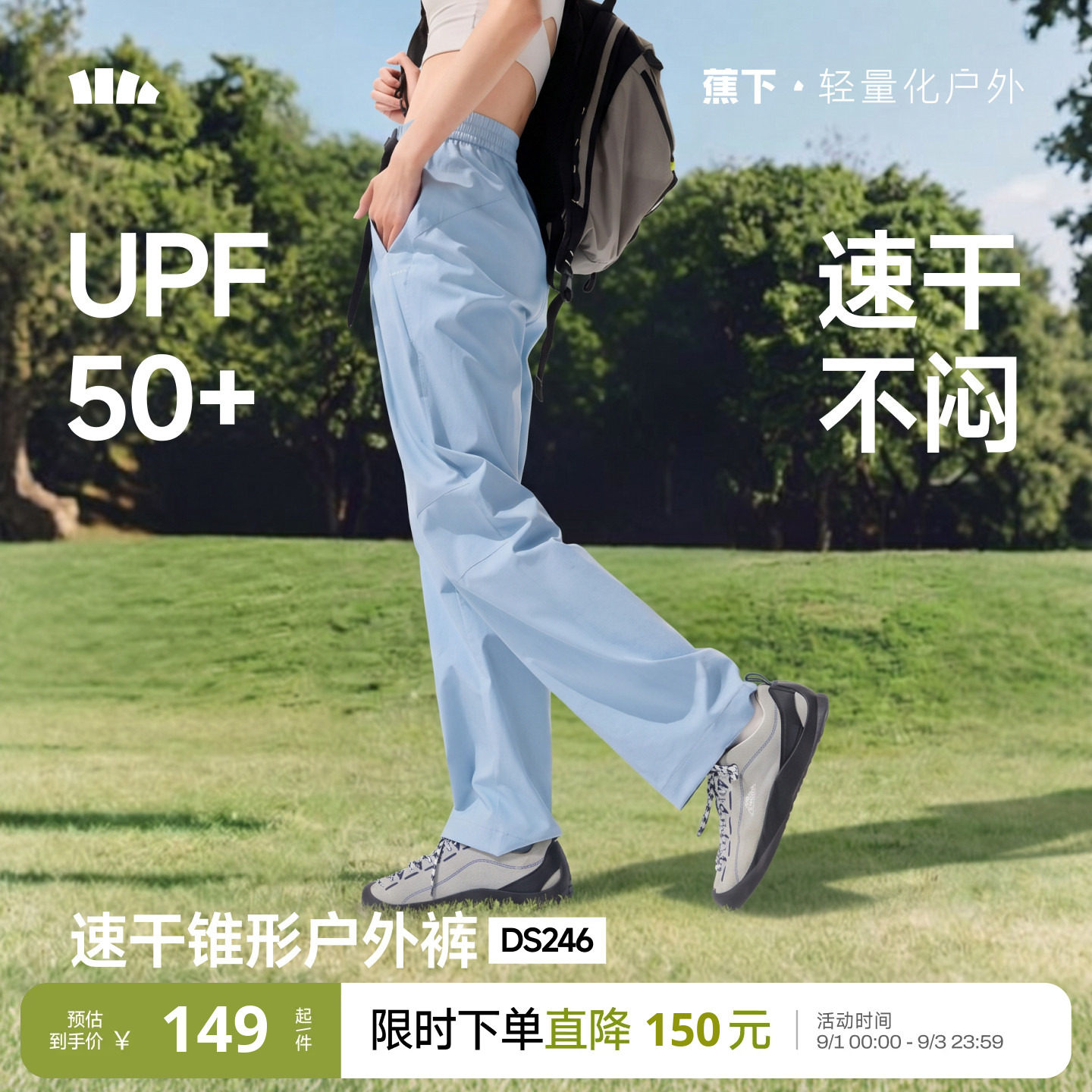 蕉下女士速干锥形裤户外裤夏季防晒休闲凉感轻薄透气登山运动裤图片