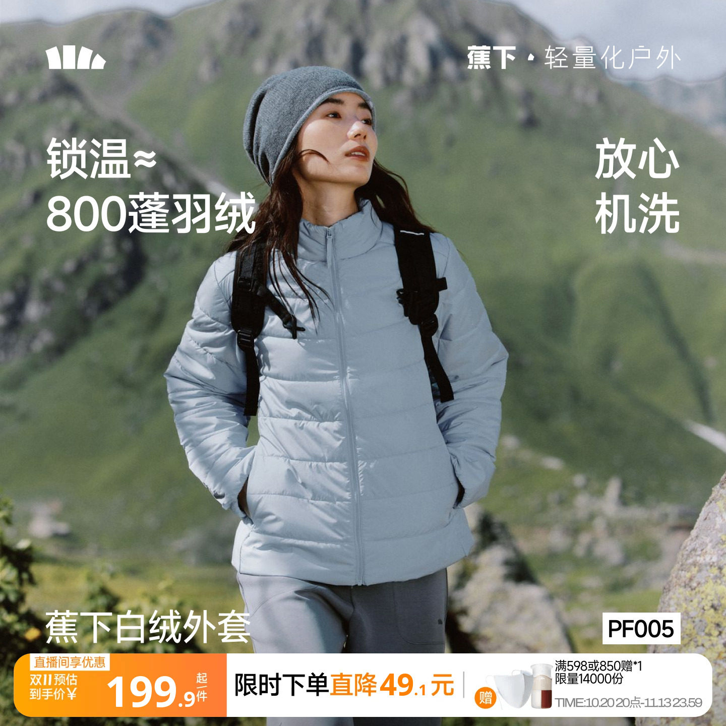 蕉下薄款棉服女秋冬新款防风立领夹棉外套显瘦排骨棉服冲锋衣内胆